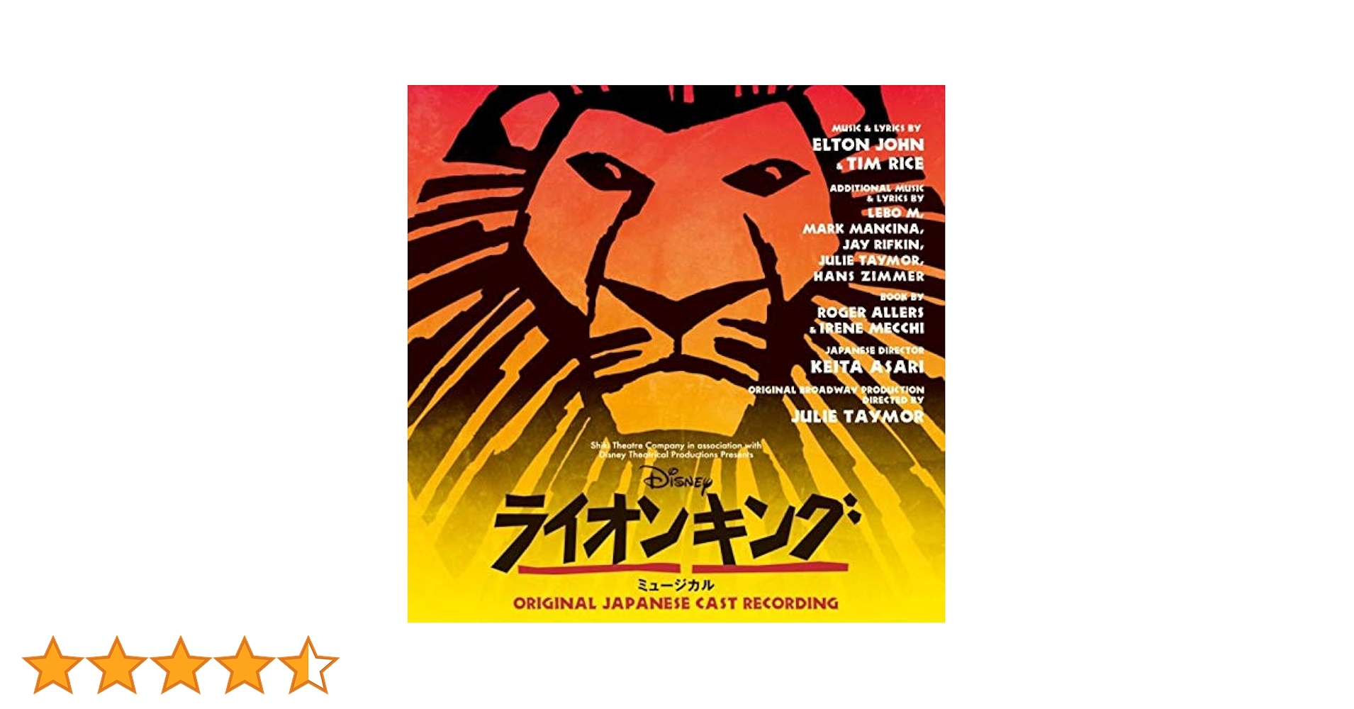 劇団四季ライオンキング ミュージカル スペシャルエディションCD＋DVD 劇団四季ライオンキング DVD付スペシャルエディション - メルカリ